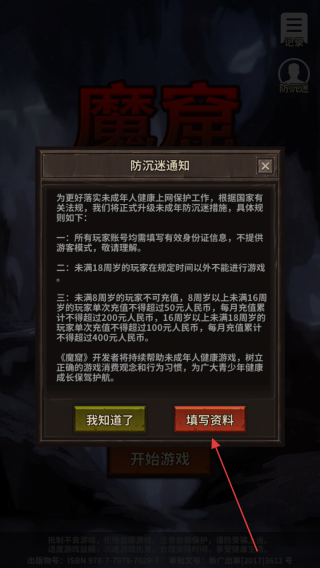 魔窟宿命轮回