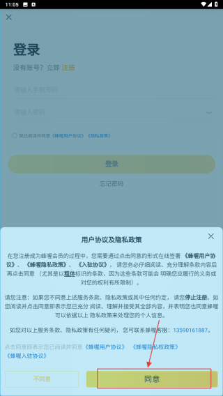 蜂喔