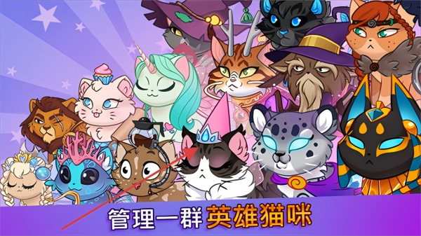 城堡猫