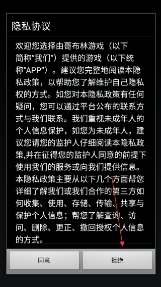 哥布林家族模拟器