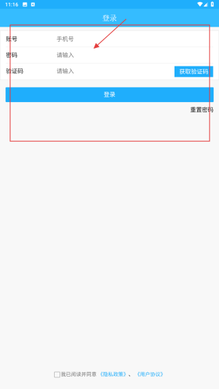 上海智慧物业