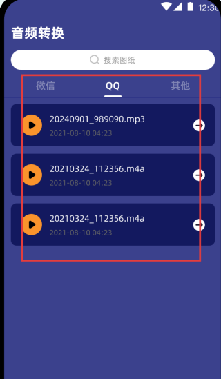 高清通话录音机