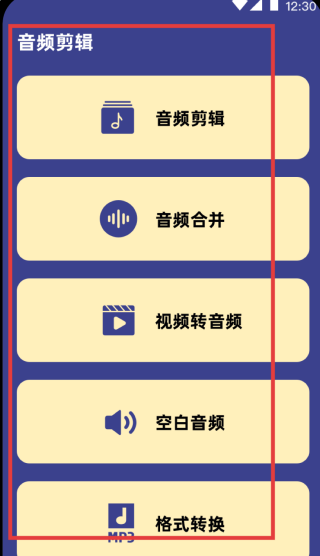 高清通话录音机