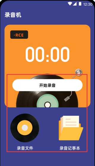 高清通话录音机