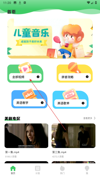 趣味英语