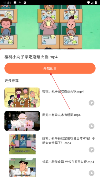 趣味英语