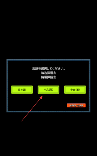 入社吧!勇者