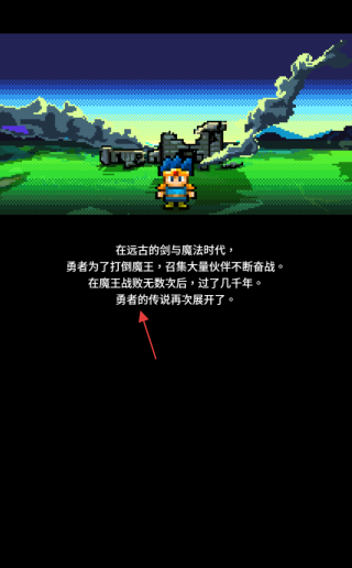 入社吧!勇者