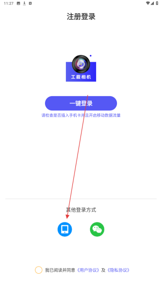 工程相机Loc