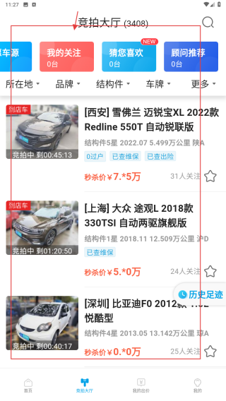 天天拍车