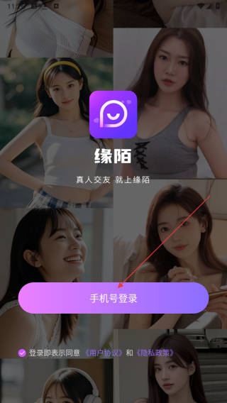 缘陌