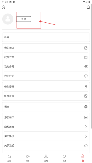 鼎食聚