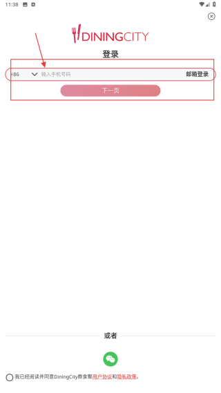 鼎食聚