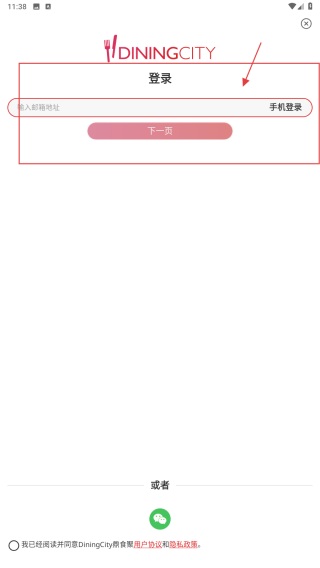 鼎食聚