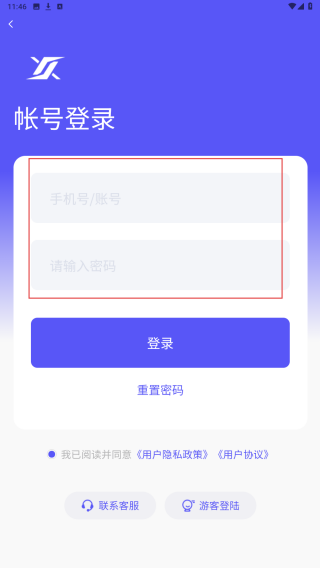即时算法