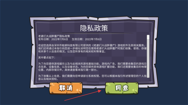 老婆们大战牛头人