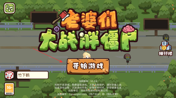 老婆们大战牛头人