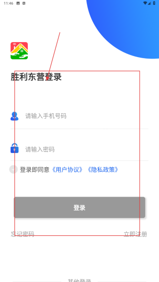 胜利东营