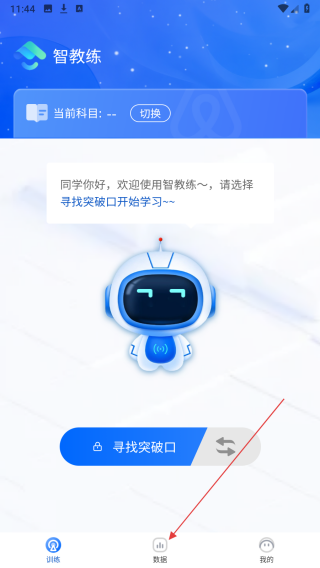 智教练考研数学