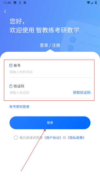 智教练考研数学