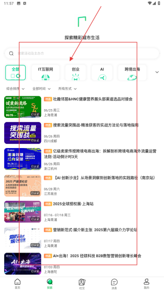 活动行