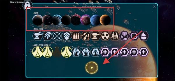 星舰实验室