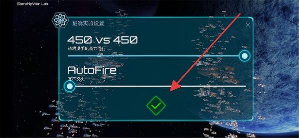 星舰实验室