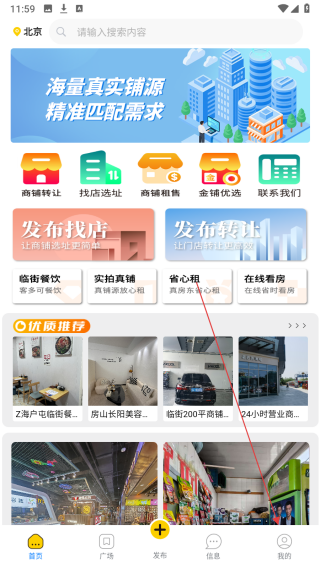 智铺