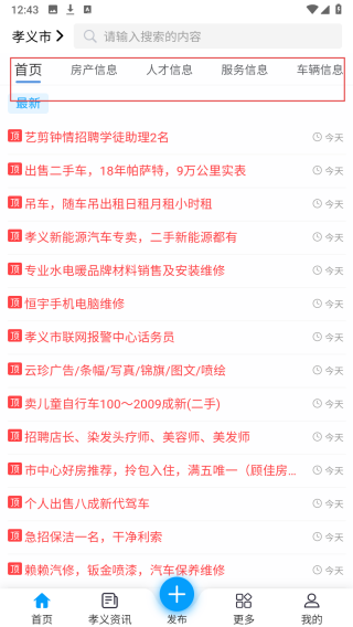 信息豚