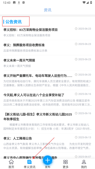 信息豚