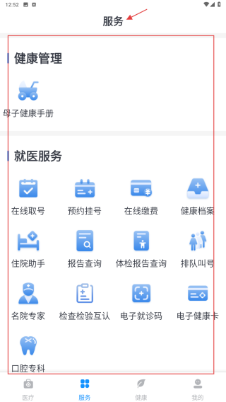 健康台州