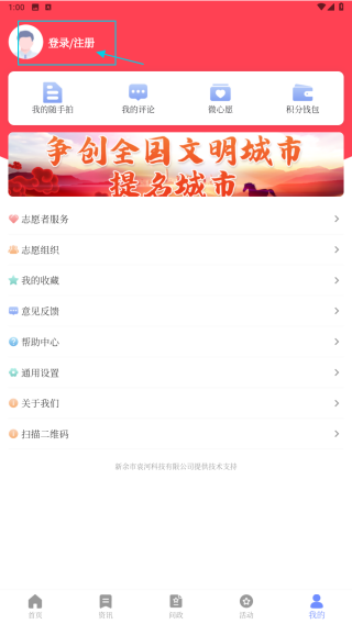 天工新余