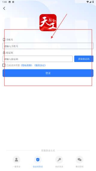 天工新余