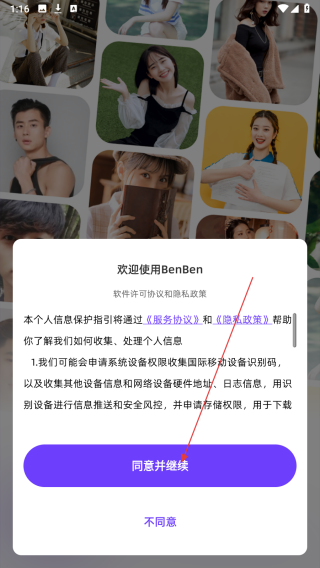 BenBen