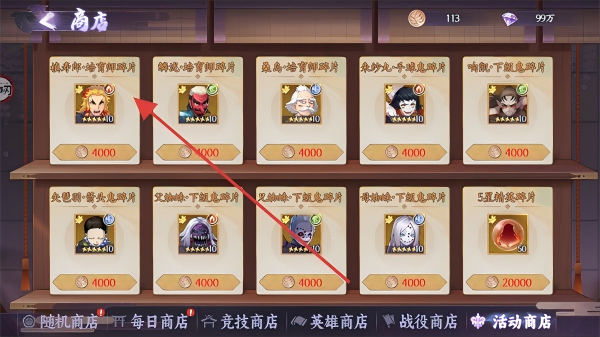 魂色鬼灭之刃