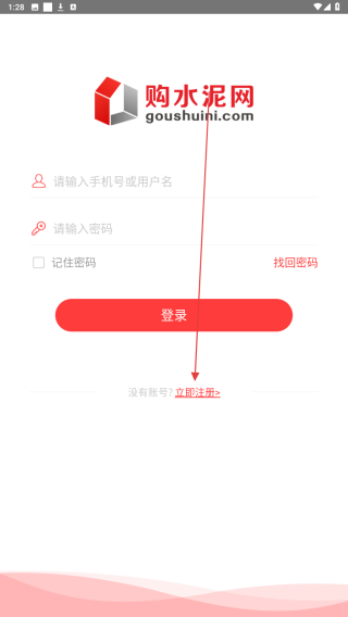 购水泥网