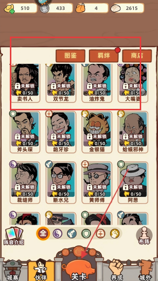 差不多高手