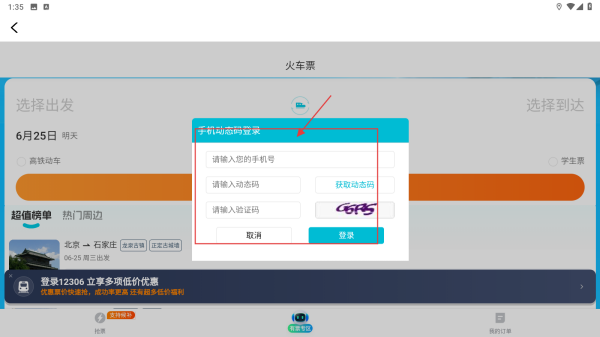 最江津