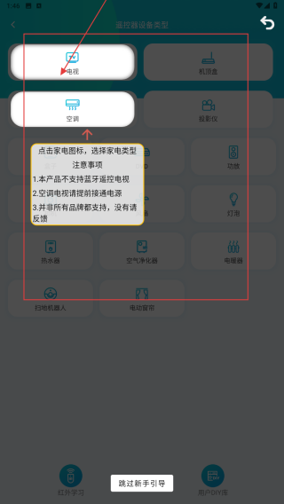 欧酷星智控
