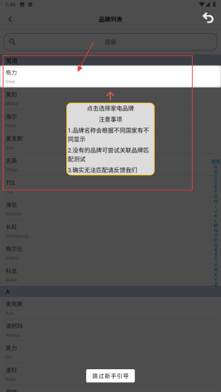 欧酷星智控