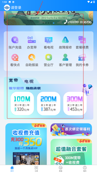 歌华有线