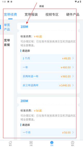 歌华有线