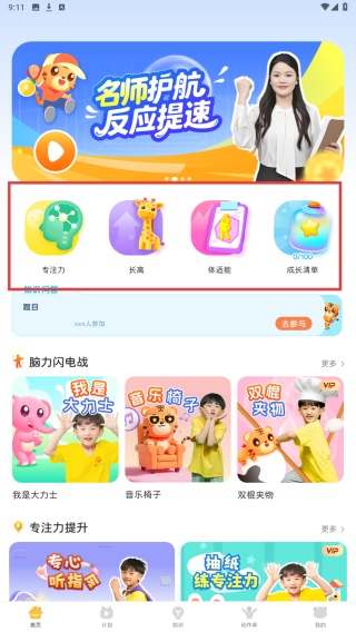 小虎亲子乐