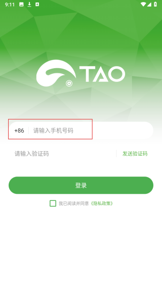 TAO