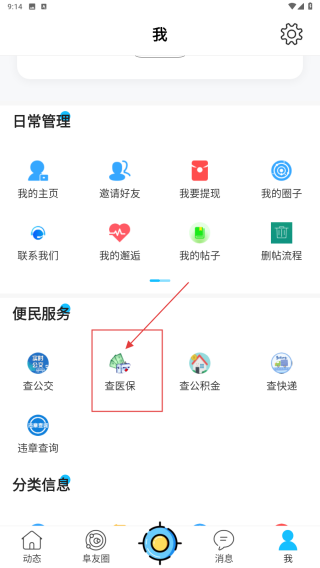 阜阳在线