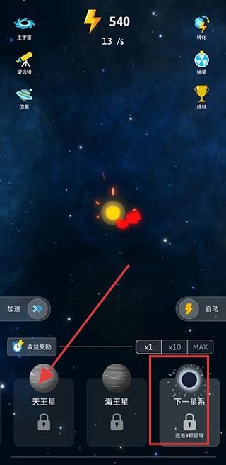 来捏个宇宙