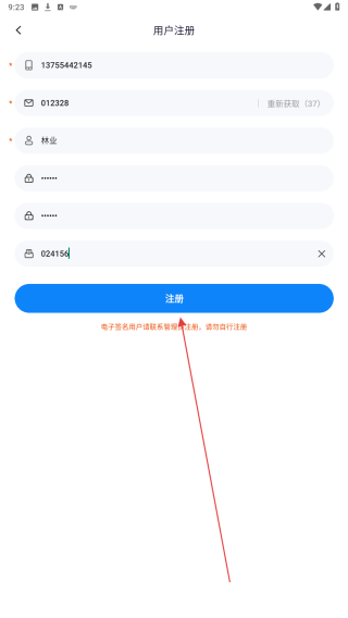 医网信