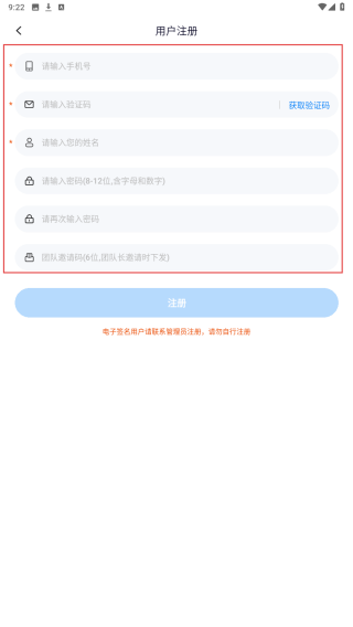 医网信