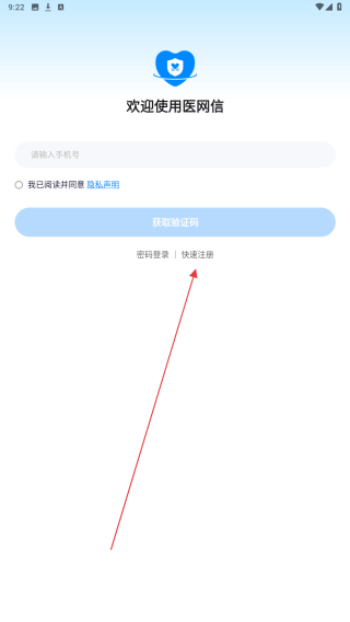 医网信