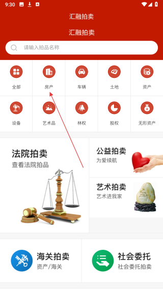 汇融拍卖